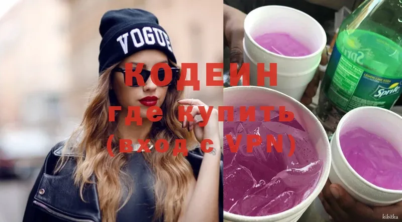 Кодеин напиток Lean (лин)  Дмитриев 